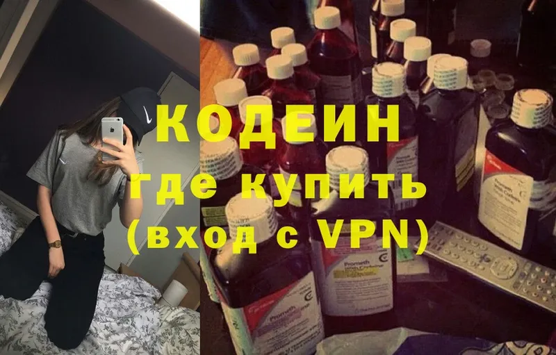 Codein Purple Drank  ссылка на мегу рабочий сайт  Карасук 