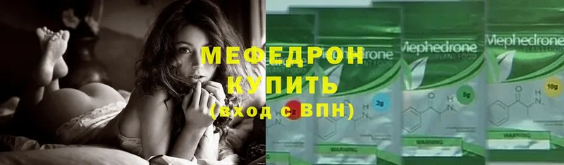 МЕФ mephedrone  Карасук 