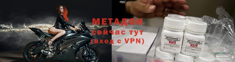 МЕТАДОН methadone  Карасук 